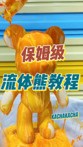 23cm DIY Fluid Bearbrick Bear Paint 🐻 流体熊暴力熊自制钥匙扣 Beruang Fluid Warna Handmade Toys Art Model Material Liquid