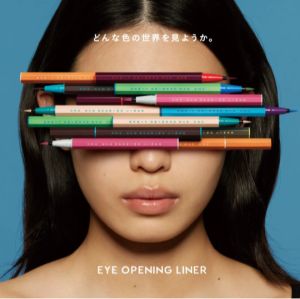 【Direct From Japan】UZU Eye Opening Liner 0.55ml 13 colors | Waterproof | Hypoallergenic & Dye-free