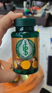 ขมิ้นชันแคปซูล ผลิตภัณฑ์เสริมอาหาร ตรา นาคญา