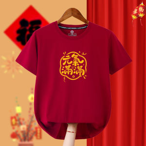 Red Short Sleeve T-Shirt Birthday Celebration Family Gathering Cotton Sweatshirt Moisture Wicking round Neck Casual Top
