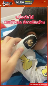 【รับประกัน 5 ปี】MIJIA ที่วัดอุณหภูม เกรดทางการแพทย์ ปรอทวัดไข้ สไตล์เดียวกับหมอโรงพยาบาล หน้าจอแสดงผลLED สัญญาณเตือนอุณหภูมิสู วัดอุณหภูมิใน 1 วินาที ควาถูกต้อง100% ที่วัดไข้ เครื่องวัดอุณหภูมิ วัดไข้อุณหภูมิ เครื่องวัดไข้ ปืนวัดอุณหภูมิ