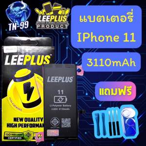 แบตเตอรี่ iPhone11 3110mAh LEEPLUS รับประกันสินค้า 1ปี (สินค้าพร้อมส่ง)