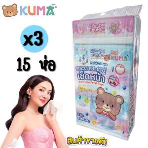Kuma กระดาษทิชชู่คุมะ 3 แพ็ค 15 ห่อ รุ่น 168 แผ่น หนา 2 ชั้น กระดาษทิชชู่เช็ดหน้าคุมะ kuma