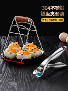 Stainless Steel 304 Kitchen Clamp Anti-Scalding Anti-Slip Steamed Dish Oven Tool for Removing Bowls And Plates Dish Carrier