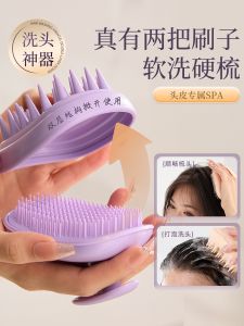 Adult Hair Washing Brush Massage Comb Scalp Cleaning Itch Relief Head Scratching Device Meridian Brush Family Personal Care Tool