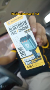 BLISSTECH BLUETOOTH 36W FAST CHARGE บลูทูธรถยนต์ อุปกรณ์รับสัญญาณบลูทูธในรถ หัวชาร์จในรถ สายชาร์จในรถยนต์ สายยืดหดได้ 80ซม.