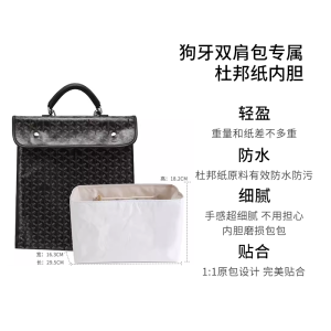 Handmade Inner Bag for Goyard Double Shoulder Bag Dog Tooth Pattern Storage Organizer Pure Color Cube Style by Saint Leger