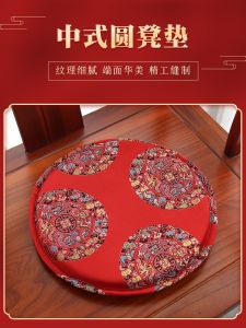 Thickened Redwood Drum Stool Seat Cushion Self-absorbing Anti-slip round Board Thick Sponge New Chinese Style Chair Padded round Mat