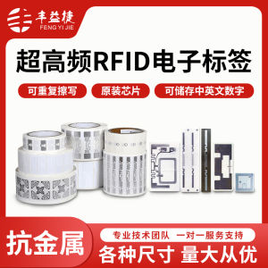 High Frequency RFID Metal Resistant Electronic Label U8 Chip UHF RF Non-drying Flexible Printable Writing Tag Fengyi Jie Brand