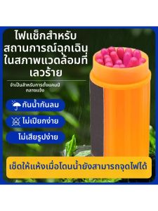 PATGEAR | Bộ Đánh Lửa Khẩn Cấp Chống Nước và Chống Gió