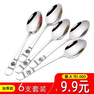 Thickened Stainless Steel Spoon Creative Home Use Dinner Spoon Child Spoon Main Course Spoon Sharp Spoon Tip Daily Special