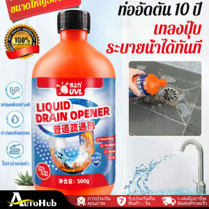 [ลบการอุดตัน กำจัดกลิ่น] น้ำยาทำความสะอาดท่อระบายน้ำ ขจัด ส้วมตัน Pipeline dredging agent น้ำยาล้างท่อตัน 500ml