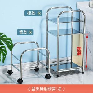 Bathroom Stainless Steel Washbasin Stand Bathroom Kitchen Floor Storage Rack Baby Bathtub Bedside Supporter