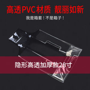 Luggage Protective Cover Travel 20-Inch Leather Case Dust Cover 24 Boxes 26 Leather Case 28 Pull Rod Transparent Suitcase Protector Consignment