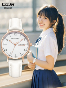 COJR | Đồng Hồ Học Sinh Quartz