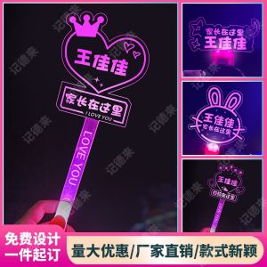 Fling Glowing Name Tag Lampboard for Picking up Kids from School Handheld Fluorescent Light Headband Childrens Party Performance Supplies