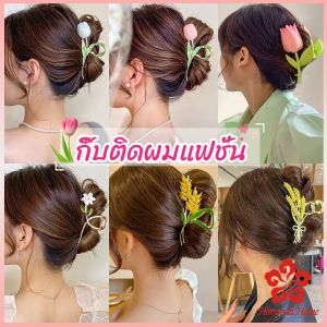 Hair Clip กิ๊บเก็บผม ทรงดอกไม้ แฟชั่นสไตล์สาวเกาหลี