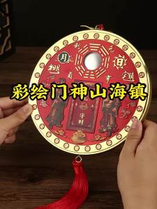 Guardian Feng Shui Hanging Decor