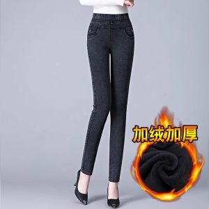 แม่ กางเกงยีนส์ พลัสไซส์ ผ้าขนแกะ เรียงราย ฤดูใบไม้ผลิ ฤดูใบไม้ร่วง สูง เอว พรางหุ่น ขาเรียว ผู้หญิง เดนิม กางเกงสําหรับคุณแม่วัยกลางคน