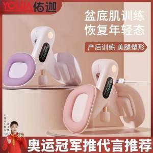 Postpartum Recovery Yoga Leg Trainer Butt Lifting And Slimming Fitness Equipment Inner Thigh Beautifying Exercise Machine