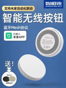 Wireless round Button Switch Automation Linked to Xiaomi Mi Home App Bluetooth Mesh Smart Home System Compatible with Android iOS
