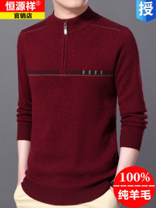 เสื้อสเวตเตอร์ถักคอปกสูงแบบมีซิปสำหรับผู้ชาย 100% เส้นด้ายขนสัตว์ สีแดง เสื้อถักสไตล์ธุรกิจ เสื้อสเวตเตอร์คอปกสูงสำหรับผู้ชาย