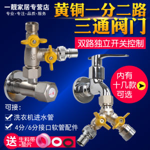 Faucet One Divided into Two Connector Tee Angle Valve One-Switch Two-Way Water Divide Valve Washing Machine Shunt with Switch 4 Points