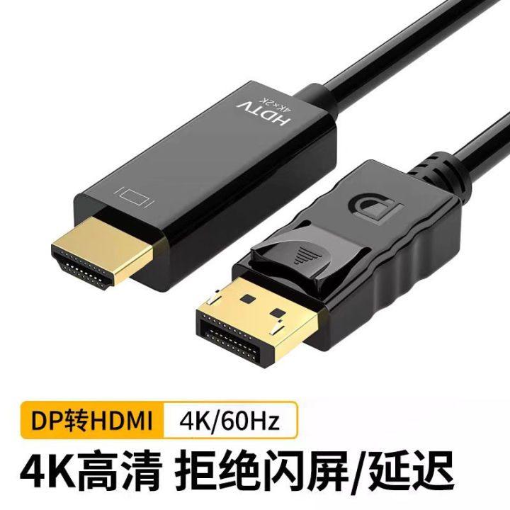 High Definition DP to HDMI Adapter Cable 4K60Hz for Desktop Computer ...
