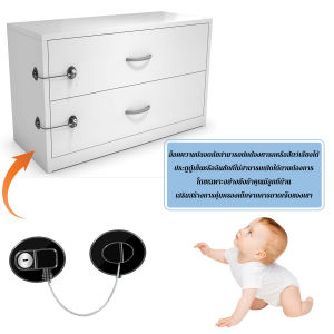 J.D. อุปกรณ์ล็อคประตูตู้ ที่ล็อคตู้เย็น ลิ้นชัก มั่นใจในความปลอดภัยของเด็ก Child Safety Lock