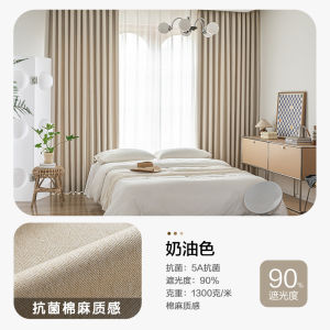 Mercury Home Textiles Bedroom Curtain Modern Minimalist Pure Color Sunshade Blind for Balcony And Living Room Light Blocking