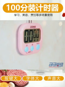 [Extra Large] Digital Timer Magnetic Kitchen Cooking Timer LCD Digit Loud Alarm Oven Baking Magnet