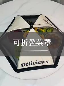 XUANG | Anti-Fly Dust Protection Folding Food Cover