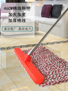 Large Wide Head Water Absorbing Cotton String Mop Old Style Long Row Drag Floor Cleaning Tool for Home Use Stainless Steel Handle