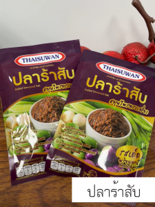 Marino ปลาร้าสับ สมุนไพรทรงเครื่อง ปริมาณ 50กรัม No.F248