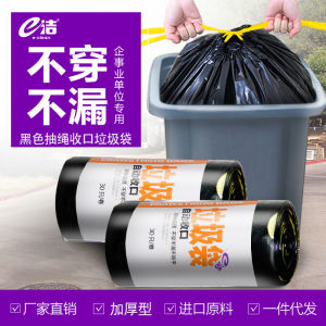 E-Clean Black Drawstring Trash Bags Thickened Automatic Closure for Kitchen Living Room Commercial Use 80L Large Size