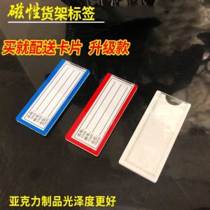 Acrylic Strong Magnet Transparent Price Tag Display Board Label Strip Magnetic Tag Insert Paper Card Slot Business Label Board
