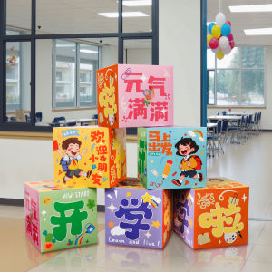 Kindergarten Opening Ceremony Decoration Classroom Atmosphere Ceremony Feeling Primary School First Year Square Balloons