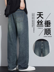 GUJOOCOW | Summer Lightweight Mens Tencel Jeans Loose Fit Wide Leg