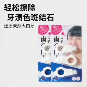 Nano Sponge Teeth Cleaning Scrubber Oral Care Tool for Plaque Stain Removal Dental Hygiene Product from China 2714