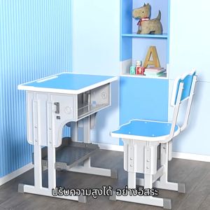 โต๊ะเรียนหนังสือ ชุด 3 โต๊ะเด็ก และเก้าอี้ปรับระดับได้ตามความสูงเด็ก