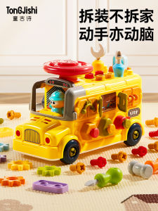 Mengshi Early Education Intelligence Toys Baby Busy Board Fine Motor Skills Training Teaching Tools Infant Construction Vehicle Children