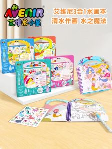 Avenir Childrens Water Coloring Book Magic Coloring Drawing Reusable Boys Girls Educational Toys Cartoon Themed Learning Tools
