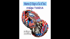 T1021A ฟิล์มลายการ์ตูน A ตัดเป็นฟิล์มแผ่น กว้าง 50ซม ยาว1เมตร ฟิล์มลอยน้ำ สติ๊กเกอร์ลอยน้ำ ปลีก ส่ง