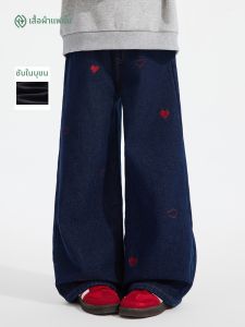 iplant | Quần Jeans Lót Nỉ Cho Trẻ Em