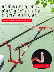 Dual Cannon Dual HEAD ขาตั้งคันเบ็ดวัสดุคาร์บอนกลางแจ้ง Camping Travel Gear Night Light Sheep Horn HEAD Fishing POLE Stand