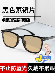 Black Anti-Blue Light Radiation Protection Glasses for Men And Women Mobile Phone Computer