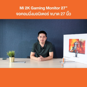 Mi 2K Gaming Monitor 27” จอคอมมิ่งมอนิเตอร์ ขนาด 27 นิ้ว - Global Version ประกันศูนย์ไทย 3 ปี