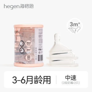 Hegen Smart Off-Center Silicone Nipple Wide Diameter Ultra Soft Simulation Breast Milk Newborn Baby Feeding Nipple