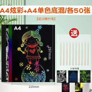 Rainbow Scratch Paper Childrens Handcraft A4 Size Colorful Scratch Art Paper Set with Toothpick for Kindergarten And Primary School Students