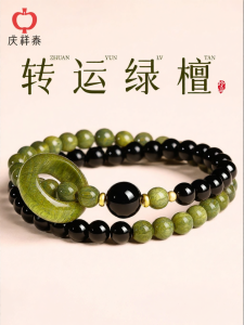 QINGXIANGTAI | Natural Green Sandalwood Black Obsidian Dual-Layer Wristwear